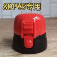 ราคา SKATER SKATER อุปกรณ์เสริมฝาปิดแก้วน้ำฝาปิดขวดน้ำแบบดั้งเดิมฝาปิดจุกแก้วเก็บความร้อนชุดถ้วยหลอดดูด (19482963293)