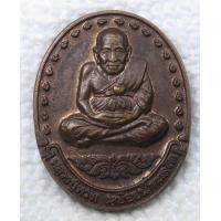 ราคา เหรียญ หลวงปู่ทวด เหยียบน้ำทะเลจืด หลัง พระนามาภิไธย พร สมเด็จพระเจ้าภคินีเธอเจ้าฟ้าเพชรรัตนราชสุดาสิริโสภาพัณณวดี ฉลองพระชมมายุ 72 พรรษา ปี2540 (17701795051)