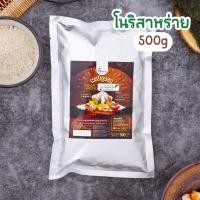 ราคา ผงปรุงรส ผงเขย่า รสโนริสาหร่าย ตรา Openland (12843869638)