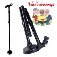 ราคา ไม้เท้าช่วยพยุง ไม้ค้ำเดินป่า แบบพับเก็บได้ พกพาสะดวก (21241332271)