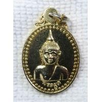 ราคา เหรียญ หลวงพ่อพระทอง พระผุด วัดพระทอง อ ถลาง จ ภูเก็ต ปี2539 กะไหล่ทอง (14156205095)