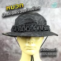 ราคา หมวกถักเชือกพาราคอร์ด หมวก หมวกปีกสั้น หมวกปีก หมวกทหาร หมวกสนาม หมวกผู้ชาย หมวกปีกเล็ก เดินป่า ท่องเที่ยว เนื้อผ้าคุณภาพ พับปีกได้ (17287629340)