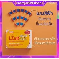 ราคา แอลซีวิต พลัสเอ ลูทีนพลัส ซีแซนทีน แอลซีวิตพลัสเอ วิตามินสายตา วิตามินเอ วิตามินอี vitamin e แอสต้าแซนทีน กันแสงสีฟ้า เลนส์ตา แอลซีวิต 3x (9655146434)