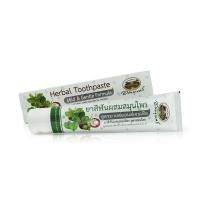 ราคา อภัยภูเบศร ยาสีฟันสมุนไพร 100g ดูแลเหงือกและฟันจากภูมิปัญญาไทย ผสานเทคโนโลยีสมัยใหม่ลดสะสมของเชื้อแบคทีเรียและกลิ่นปาก (20557000381)