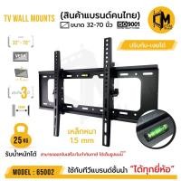 ราคา พร้อมส่ง ขาแขวนทีวี แบบติดผนัง แบบฟิกและยืดขยายได้ ขาทีวี ขาแขวน tv ติดผนัง ขนาดTV14 70นิ้ว รับน้ำหนักได้สูงสุด25kg Simple Tech (19577524674)