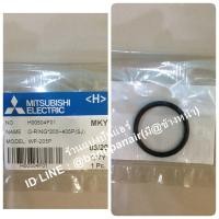 ราคา ยางโอริงปั๊มน้ำ อะไหล่ปั้มน้ำมิตซู O ring Mitsubishi Electric ของแท้ 100 Part No H00504F01 (16601813389)