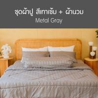 ราคา SANTA ชุด ผ้าปูที่นอน ผ้านวม ผ้าห่ม สีเทาเข้ม ลายริ้ว โรงแรม 5 ดาว 3 5 5 6 ฟุต (15830458347)