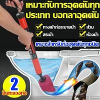 ราคา แก้การอุดตันใน 1 วินาที ปืนยิงส้วมตัน ที่ปั้มโถส้วม ทนแรงดันได้ 10000kpa ปืนทะลวงท่อตัน แก้ปัญหาการอุดตันในช็อตเดียว ที่ปั๊มส้วม ใช้งานง่าย เหมาะสำหรับปัญหาการอุดตันที่หลากหลาย เครื่องกำจัดท่ออุดตัน ป