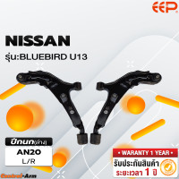 ราคา ปีกนกรถยนต์ NISSAN BLUEBIRD U13 (18279139424)