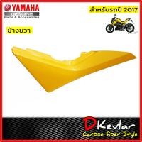 ราคา ฝาข้าง M SLAZ ชุดสี M Slaz สีเหลืองสีน้ำเงินสีเทา D Kevlar Duke Shop YAMAHA M SLAZ ฝาข้าง อะไหล่แท้เบิกศูนย์ mslazแต่ง อะไหล่แต่ง mslaz (16868783775)