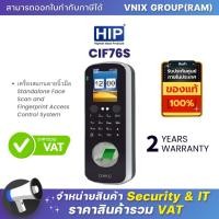 ราคา CIF76S HIP เครื่องสแกนลายนิ้วมือ By Vnix Group (20690632872)