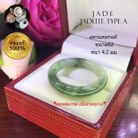 ราคา แหวนหยกเจไดต์ Jadeite SIZE 62 หยกคัดเกรด แหวนหยกโชคลาภ แหวนหยกผู้ชาย หยกแท้เนื้อสวย ความหมายมงคลมากแหวนเกลี้ยง JadeiteJade (17914191521)