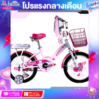 ราคา จักรยานเด็ก CANDY รุ่น ROSE วงล้อ 16 นิ้ว เฟรมเหล็ก ขอบล้ออลูมิเนียม สําหรับเด็ก 5 8 ปีและสูง 105 135ซม (19123907174)