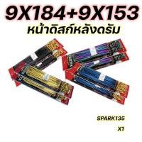 ราคา ซี่ลวดสีKAZITO ขายเป็นชุด หน้า หลัง ซี่ลวดขอบ17 ซี่ลวดมอเตอร์ไซค์ มีสีทอง รุ้ง ดำ น้ำเงิน ราคาถูก SPOKES NIPPLES WAVE DREAM SONIC MSX SPARK RC (12900564346)