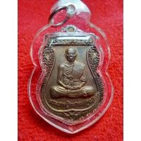 ราคา หลวงพ่อคูณปริสุทโธเหรียญเลื่อนสมณศักดิ์ 2 เทพพระเทพวิทยาคม คูณ พระเทพสีมาพร นวล ปี 2553เนื้อนวโลหะตอก 3 โค๊ตหมายเลข 1325 เลี่ยมกันน้ำพร้อมใช้ (16038417606)