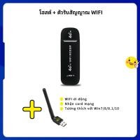 ราคา H760 4G LTE USB Modem Wifi Hotspot pocket wifi ตัวปล่อยสัญญาณไวไฟฮอตสปอต Pocket Wifi Aircard Wifi Modem (21143952503)