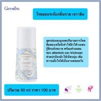 ราคา โรลออน โรลออนผู้หญิง แป้ง แป้งหอมโรยตัว น้ำหอม โรลออนกิฟฟารีน แป้งกิฟฟารีน น้ำหอมกิฟฟารีน กลิ่นเจวาลิน กิฟฟารีน (19231827447)