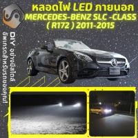ราคา MERCEDES BENZ SLC R172 ไฟ LED ภายนอก ไฟต่ำ ไฟสูง หลอดไฟหน้ารถยนต์ ไฟหรี่ ไฟถอยหลัง ไฟเลี้ยว ไฟเบรค 100 CANBUS Mercedes Benz SLK R172 MixITMax (13401324914)