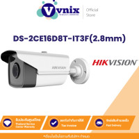 ราคา DS 2CE16D8T IT3F 2 8mm กล้องวงจรปิด Hikvision 2MP Bullet Metal By Vnix Group แถม สติ๊กเกอร์กล้องวงจรปิด 24ชม (8575016693)