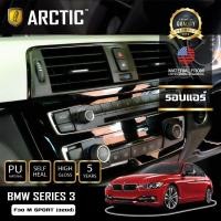 ราคา BMW Serise 3 F30 M SPORT 320d ฟิล์มกันรอยรถยนต์ ภายในรถ PianoBlack by ARCTIC บริเวณรอบที่ปรับแอร์ (758336063)