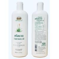 ราคา Abhaibhubejhr Aloe Shampoo and Conditioner แชมพู และ ครีมนวดผม ว่านหางจระเข้ อภัยภูเบศร์ สมุนไพรบำรุงเส้นผม (21233139398)