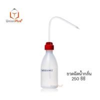 ราคา ขวดฉีดน้ำกลั่น Wash Bottle แบบจุกแดง งวงยาว ยี่ห้อ Kartell Italy (17887670723)