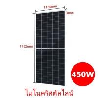 ราคา ชุดสุดคุ้ม แผงโซล่าเซลล์ 450w Monocrystalline แผงพลังงานแสงอาทิตย์ พลังงานเต็ม โซล่าเซลล์ แผง (20757763567)