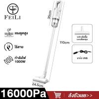ราคา feili เครื่องดูดฝุ่น เครื่องดูดฝุ่นไร้สาย ใน บ้าน เครื่องดูดฝุ่นแบบพกพา vacuum cleaner wireless ครื่องดูดเอนกประสงค์ เครื่องดูดฝุ่นบ้าน เครื่องดูดฝุ่นแรงๆ เครื่อฃดูดฝุ่ (20507805123)