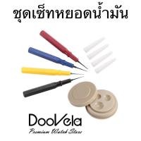 ราคา ชุดเซ็ทหยอดน้ำมัน เข็มหยอดน้ำมัน ถาดหยอดน้ำมัน (17451179031)