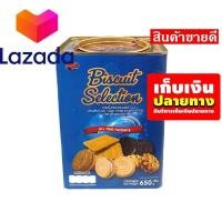 ราคา Sale Sale Sale เอ็มแอนด์เค ขนมปังกรอบรวมรส ปี๊บน้ำเงิน 650 กรัม รหัสสินค้า LAZ 99 999FS จัดส่งพรุ่งนี้ (8027008737)