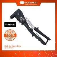 ราคา TAIYO คีมย้ำ รุ่น THR 11 31205 อย่างดี เกรดแท้ญี่ปุ่น (21079486615)