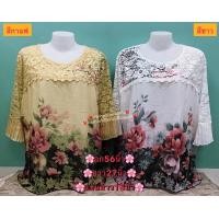 ราคา เสื้อคนอ้วน เสื้อผ้าพริ้วๆ เสื้อแฟชั่นสาวอวบ เสื้อชีฟองเนื้อดีอก56นิ้ว เสื้อสาวอวบ เสื้อคนอ้วน เสื้อแฟชั่นตัวใหญ่ๆ (12544151821)