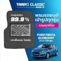 ราคา พรมปูพื้นรถยนต์ Trapo Classic Ford Fiesta EcoBoost 2013 ปัจจุบัน (11472902070)