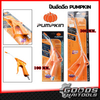 ราคา PUMPKIN ปืนฉีดลมก้านยาว แกนยาว 100 มิล และ แกนยาว 300 มิล 25 องศา ปืนเป่าลม ปืนฉีดลมแรงดันสูงอเนกประสงค์ ปืนเป่าลมร้อน ปืนไล่ฝุ่น ปืนฉีดลม (16694411085)