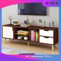 ราคา MONIA ชั้นวางของ ชั้นวางโทรทัศน์ ชั้นวางทีวี ชั้นวางทีวีพร้อมลิ้นชัก ชั้นวางทีวีลายไม้ ตู้วางทีวี ชั้นวางของมีลิ้นชัก รุ่ (876524767)