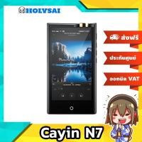 Cayin เครื่องเล่นเพลงพกพา DAP รุ่น N7