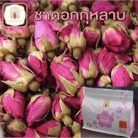 ราคา ชาดอกกุหลาบ Rose FlowerTea 100g (17470376413)