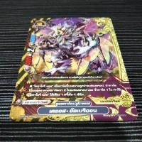 ราคา แยก4ใบ เคออส อัลเบริออน ใช้กับแดนเจอร์เลเจนด์เคออส (19992598378)