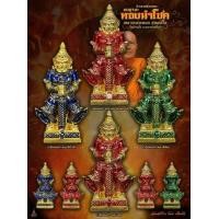 ราคา รูปหล่อลอยองค์ท้าวเวสสุวรรณ รุ่นยกฐานะ (15631166292)