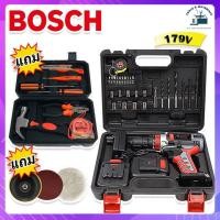 ราคา ชุดกระเป๋าสว่านไร้สาย สว่านแบต Bosch 179V ฟังก์ชั่น 3 ระบบ พร้อมแถมจานขัดเอนกประสงค์ แถมฟรี ชุดกระเป๋าอุปกรณ์เอนกประสงค์ (16177663192)