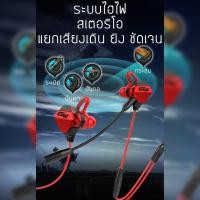 ราคา หูฟังเกมมิ่ง GM10 G10 หูฟังเล่นเกม หูฟัง ตัดเสียงรบกวนเสียง HD หูฟังเกม หูฟังสตรีมเกม หูฟังมีไมค์ gaming headphone บริการเก็บเงินปลายทาง (15043676012)