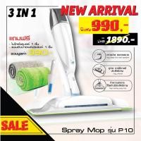 ราคา BOOMJOY SprayMop P10 3 in 1 ไม้ถูพื้นแบบฉีดน้ำได้ ไม้ถูพื้น ม็อบถูพื้น สเปรย์ม็อบ ไม้ถู Easy Mop Lazy Mop (699088988)