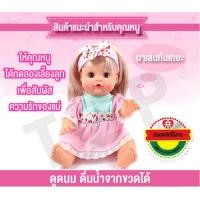 ราคา ตุ๊กตาบาร์บี้ ตุ๊กตามีเสียง ตุ๊กตาเด็กผู้หญิง ตุ๊กตาตัวใหญ่เปิดปิดตาได้ ตุ๊กตาร้องไห้ได้ กินนมได้ ฉี่ได้ สูง90cm ฟรีกล่องพร้อมส่ง (16379265672)