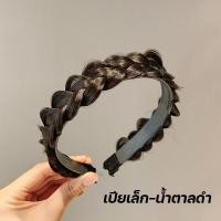 ราคา ที่คาดผม เปียคาดผม สไตล์เกาหลี ที่คาดผมเปีย ก้างปลา ที่คาดผมถักเปีย ประดับไข่มุก วิกผม ผมถักเปีย สวยหรู แข็งแรง (17425654678)