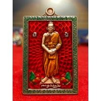 ราคา NO 206 เหรียญรุ่น รวยเงิน รวยทอง เนื้อซาตินลงยาแดง ลงยาจีวร หลวงพ่อพัฒน์ ปุญฺญกาโม วัดห้วยด้วน จ นครสวรรค์ รับประกันพระแท้ สนใจสอบถามแอดมินได้เลย ฝ (17422737623)