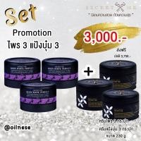 ราคา Secret Me ของแท้ 100 โปรคละ 5 กระปุก ครีมไพร ครีมแป้งบุ๋ม เซรั่ม (17175208839)