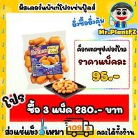 ราคา ไส้กรอกค็อกเทลหนังกรอบ ซุปเปอร์โกลด์ ส่งแช่แข็งราคาเหมา 109 บาท คละสินค้าได้ทั้งร้าน ไม่ต้องซื้อกล่องโฟม (20250696820)