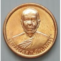 ราคา เหรียญ หลวงพ่อสด วัดปากน้ำ ภาษีเจริญ กรุงเทพฯ รุ่นซื้อที่ดิน ปี 2534 พิมพืใหญ่ ขนาด 2 7 ซม (18979248080)