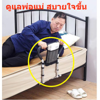 ราคา ราวเตียงพยุงตัว ที่กั้นเตียง ราวกั้นเตียง ราวกันตกเตียง ราวพยุง กันตกเตียง ราวช่วยพยุง ราวจับ พยุงตัว ลุกจากเตียง สำหรับผู้สูงอายุ ผู้ป่วย (13563478024)