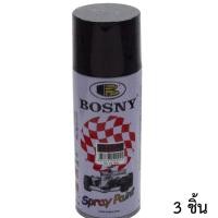 ราคา Bosny สีสเปรย์ อะครีลิค บอสนี่ สีดำด้าน 4 3กระป๋อง ป้องกันสนิม พ่นรถจักรยานยนต์ ตู้เย็น เฟอร์นิเจอร์ รถยนต์ เครื่องใช้ต่างๆ (13641322631)